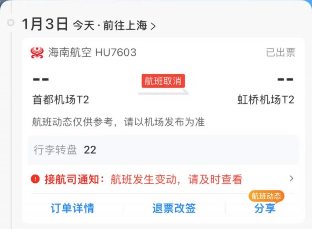 张雨绮|35岁张雨绮所坐航班突发意外!上演惊心一幕,导致飞机取消班次