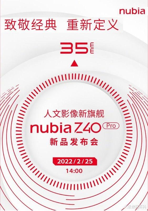 Java|努比亚Z40Pro，仅凭这两大亮点，就非常值得期待！