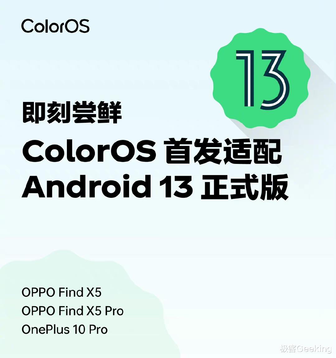 小米科技|官方回应：MIUI 14将支持小米10/Pro系列等骁龙865旗舰机型！