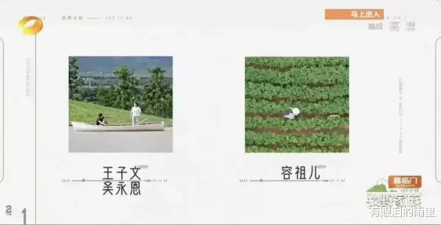 张翰|张翰,大瓜曝光!综艺节目收官场镜头被一剪没,网友:太突然了