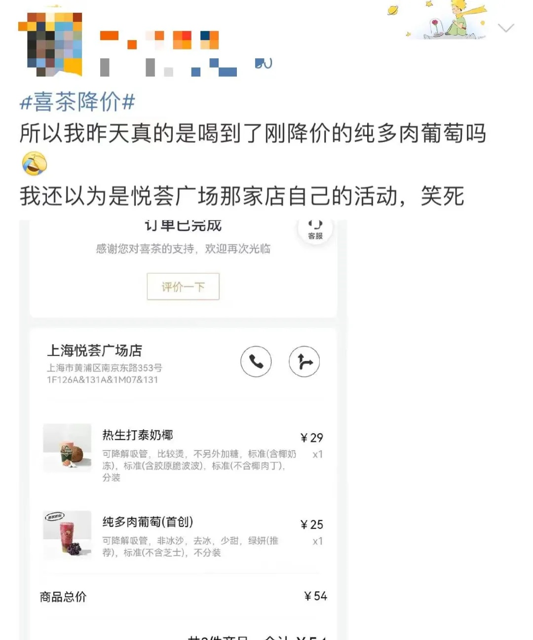 知名奶茶跌破10元，杭州网友一句话亮了