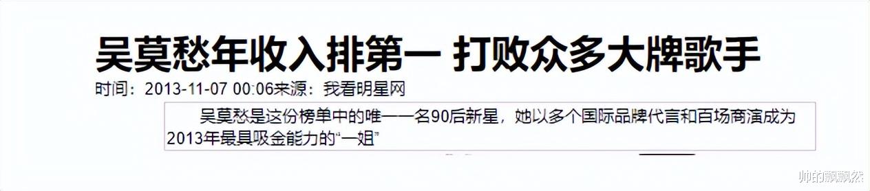 吴莫愁|“不可一世”的吴莫愁，终究为自己的“狂妄无知”付出了代价