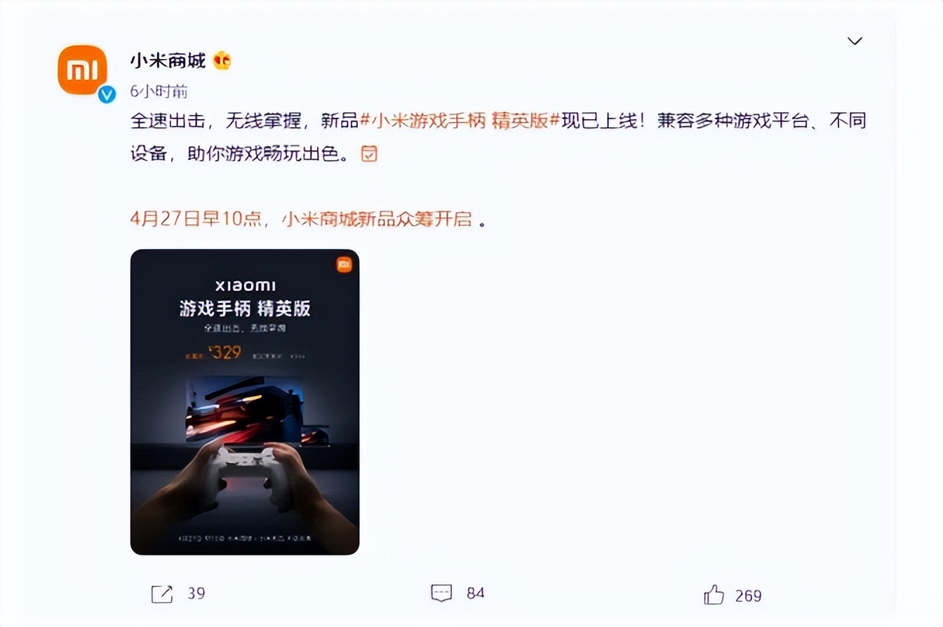 |价格仅329元，小米上架新款游戏手柄，兼容多平台多设备