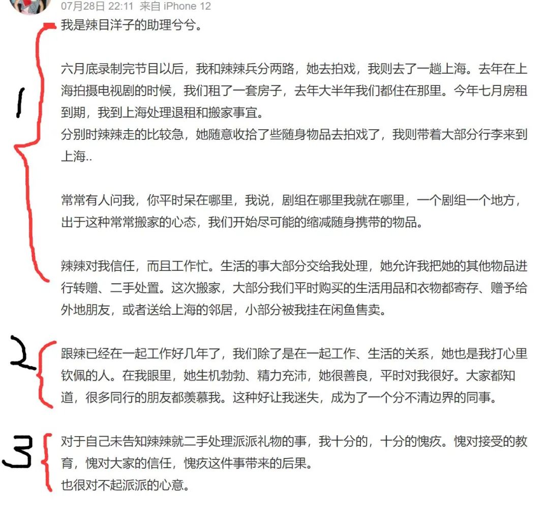 辣目洋子|怎么不算翻车呢?