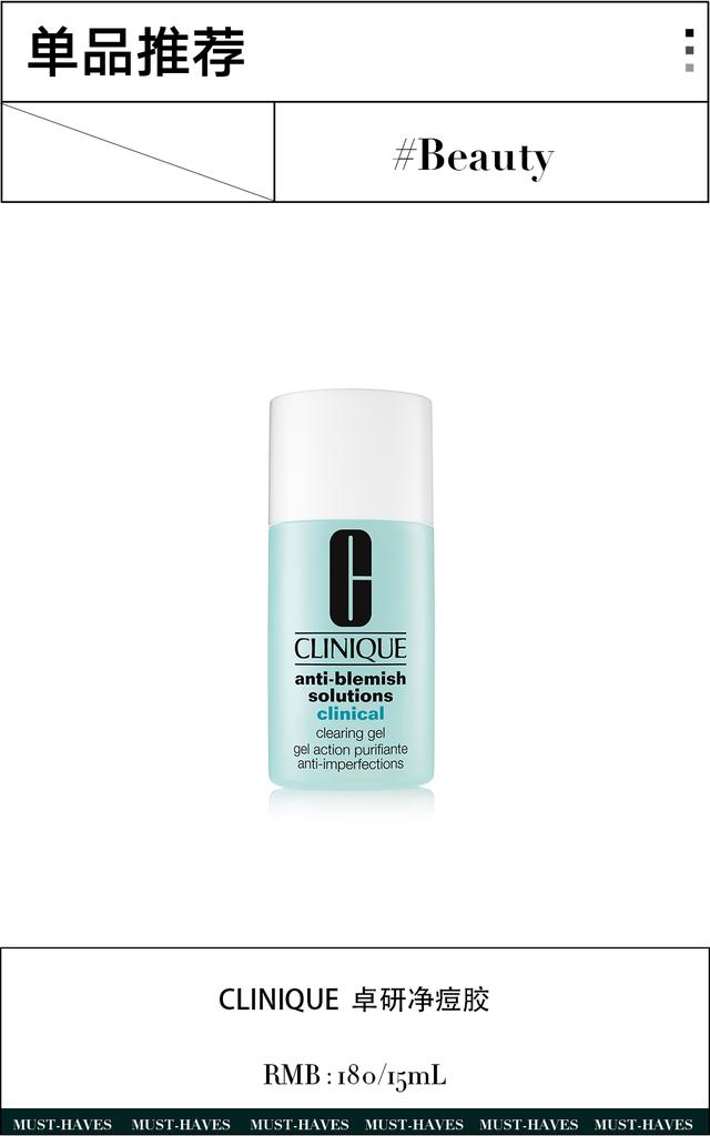 |那些从不长痘的人,到底做了啥?