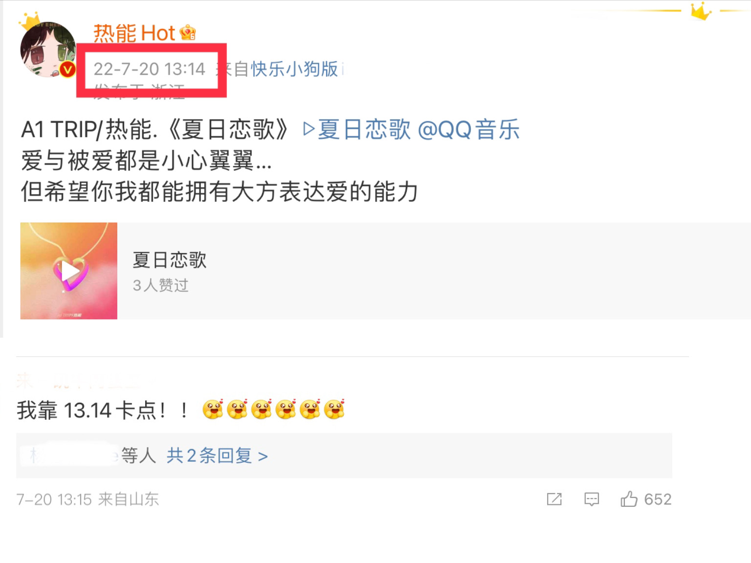 怦然心动20岁第二季|怦然2:王子凡为夏英歌写歌,音乐封面是项链,1处细节暗示结局