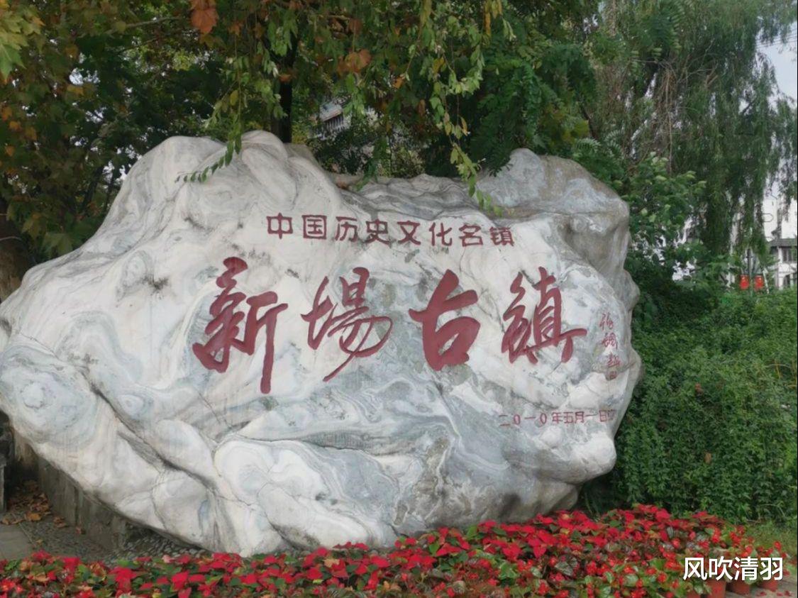 新场古镇|中国有2个“新场古镇”，东西各一个，宁静与喧嚣，你喜欢谁？