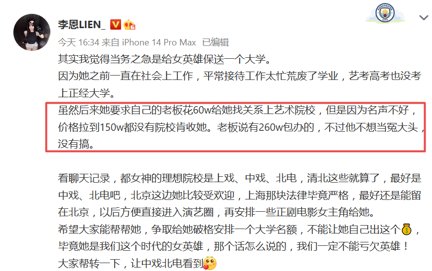 都美竹|都美竹直言遭遇好朋友背叛，李恩曝都美竹花150万上艺术院校！