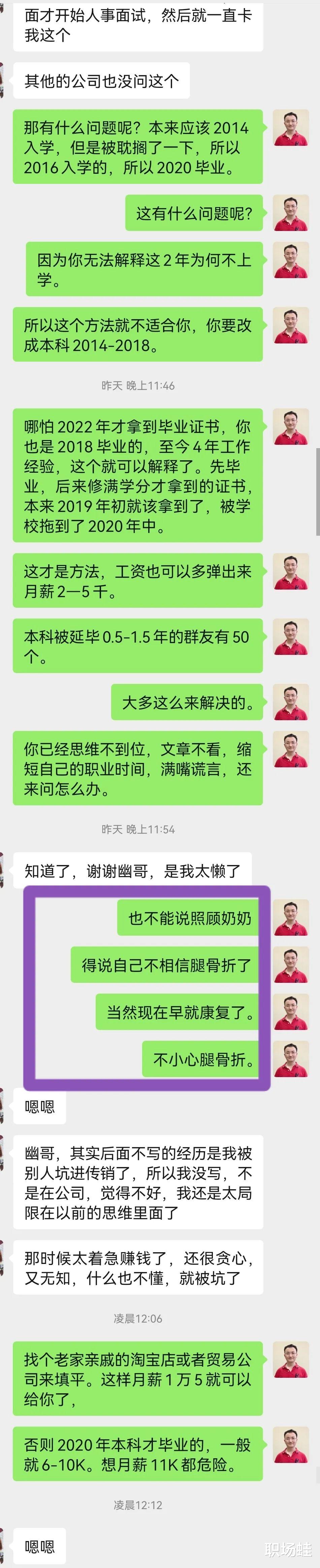 广州市|本科读了6年,如何解释?