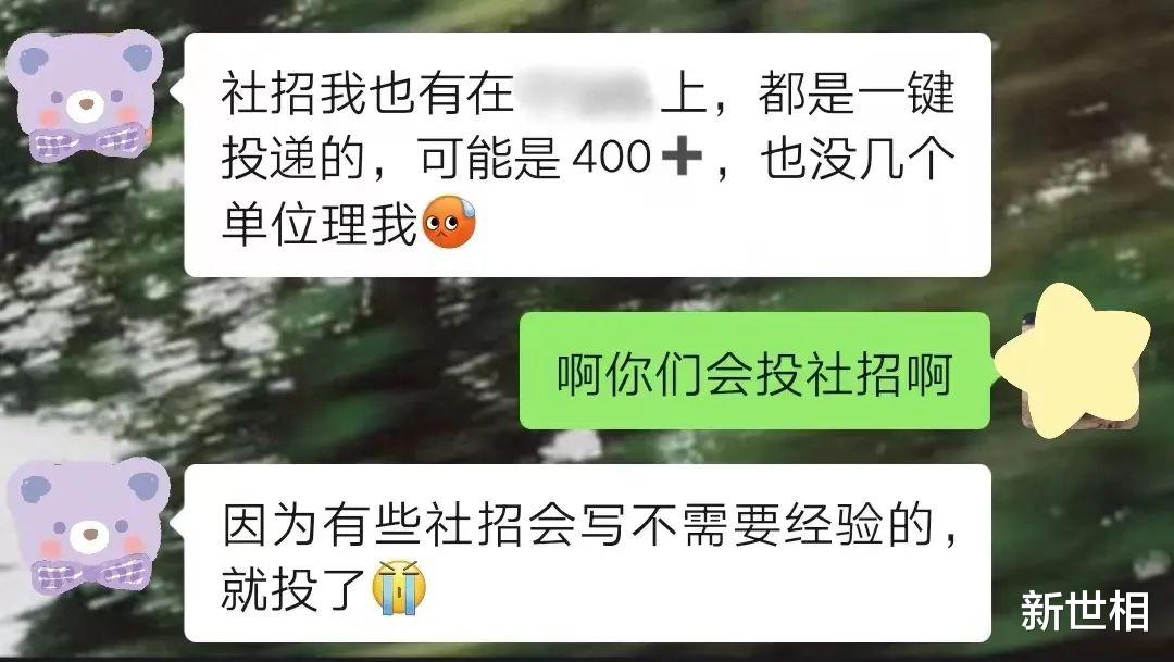 秋招|删光了关于你的朋友圈,不代表我不难过