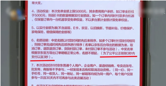 浙江杭州,一男子花899元在京东一网店上购买了一台冰柜