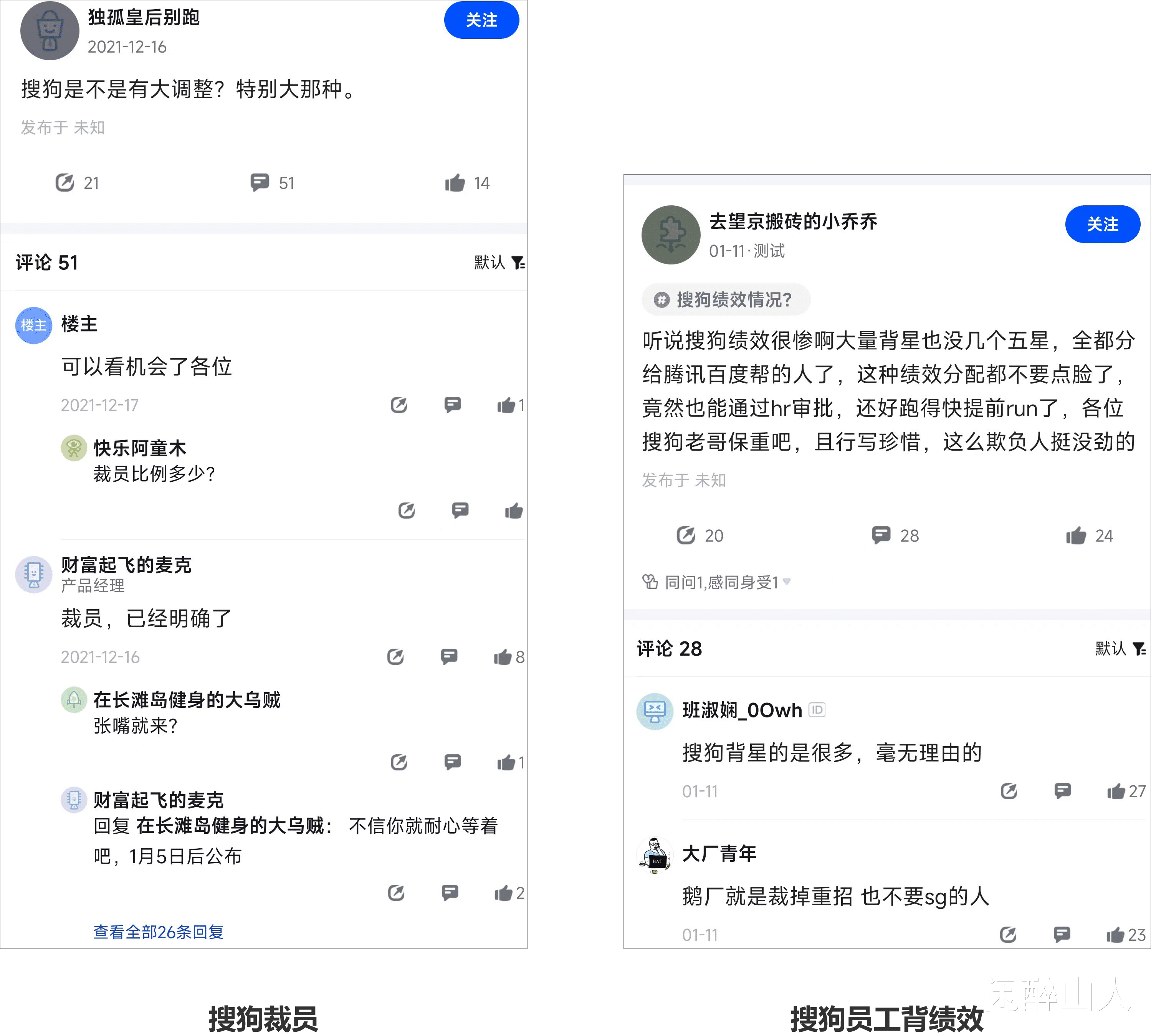 |被腾讯收购的“搜狗”，正在逐渐解体！
