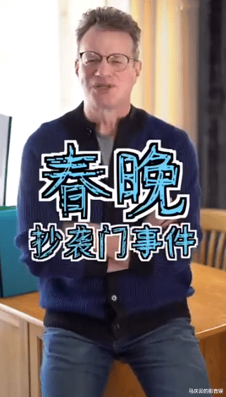 相声|大山敢说公道话，姜昆老师春晚相声非抄袭，海外表演效果爆棚