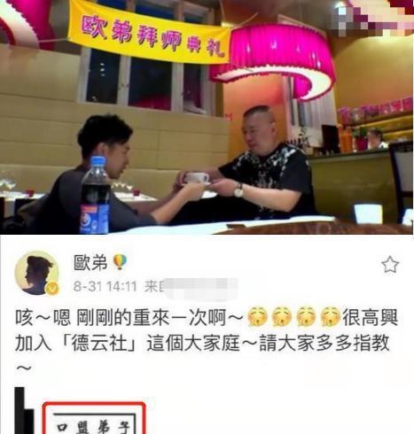 欧弟|欧弟离开《天天向上》后,失去了事业又失去了婚姻,他会后悔吗?