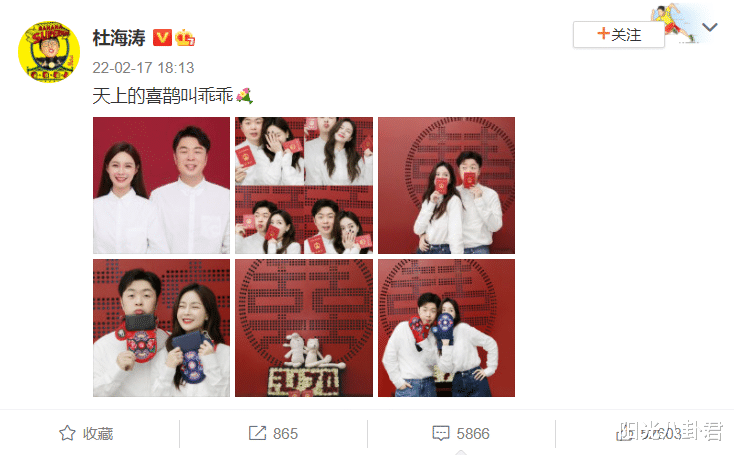 杜海涛|杜海涛沈梦辰官宣结婚,李维嘉戚薇等好友送祝福,孟佳激动大喊