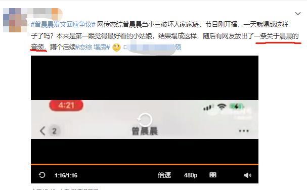 女孩|又一恋综塌房！开播仅一期，因女嘉宾“知三当三”风波停播