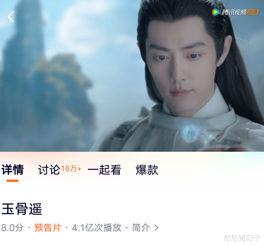 肖战|肖战的首部古偶有多牛？《玉骨遥》播放破4.1亿，超百万人期待！