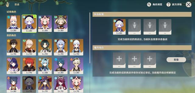 原神|原神：魔药学考试，挂课不少人，同样420钻，知道立本的好了吗？