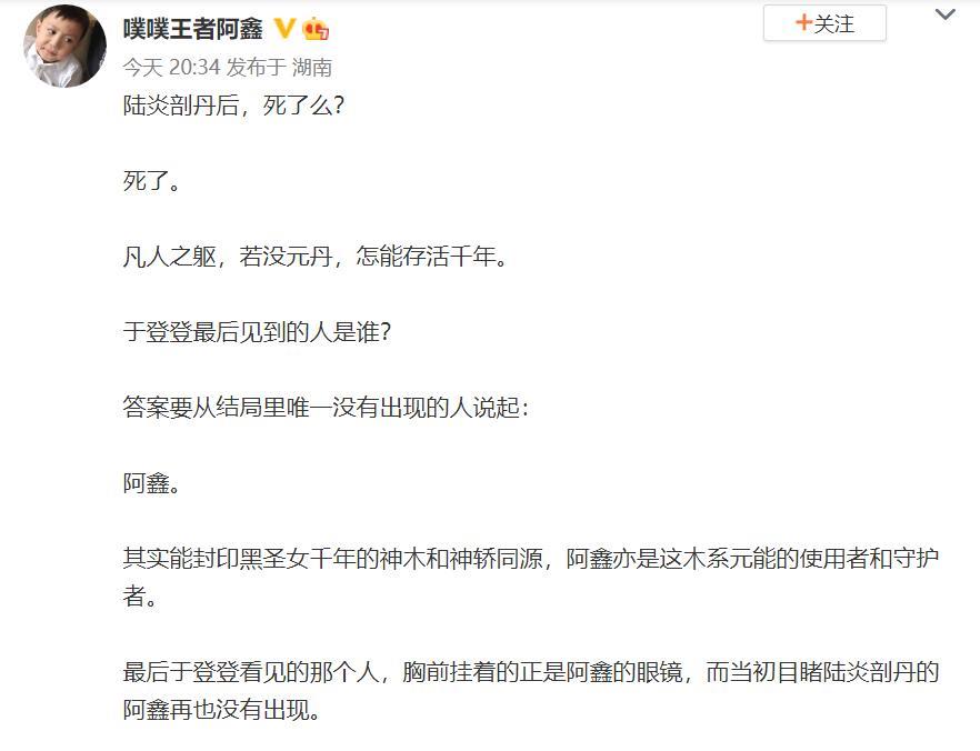 陆炎|《请君》陆炎重生的原因，重要镜头被删除，原来是他牺牲了自己！