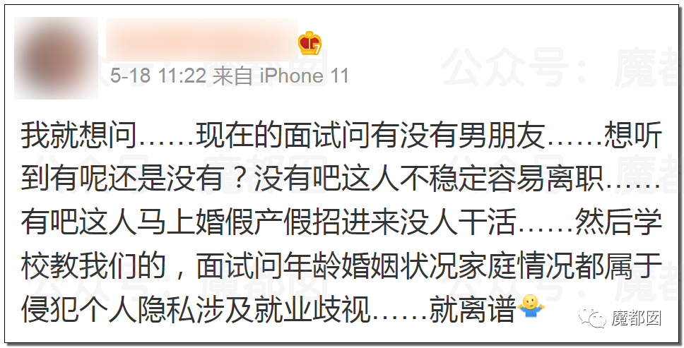 穿衣搭配|反转大瓜？00后面试被拒后，直接将公司举报到歇业，引发爆议！