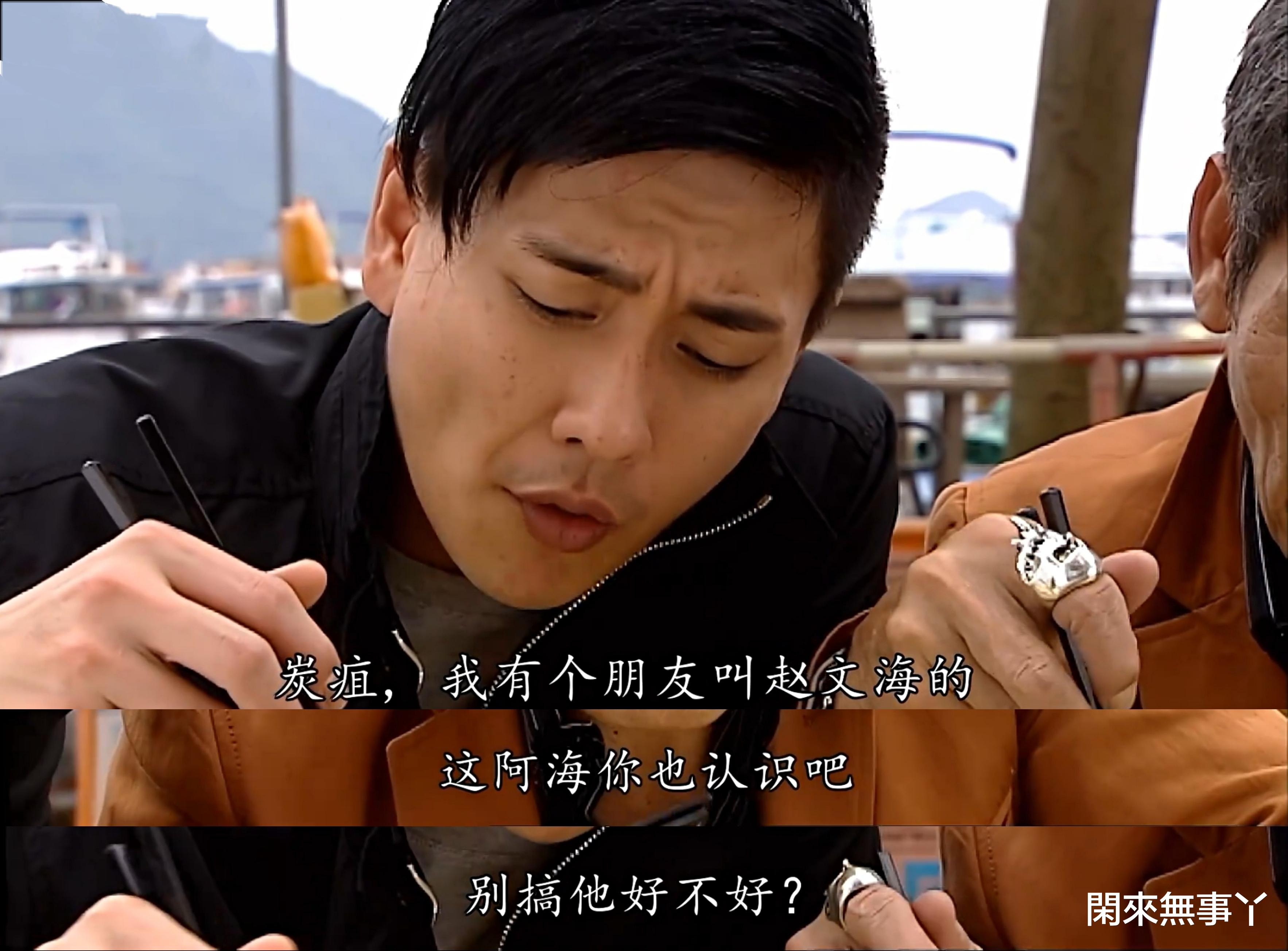 炭疽|TVB剧集中的拥有双重人格的角色,《读心神探》赵文海