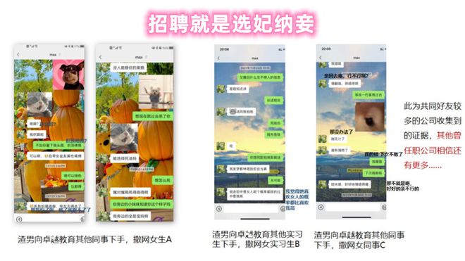 收费员|禽兽!36岁已婚男利用招聘搞后宫,多位女性受害,还被拍私密照
