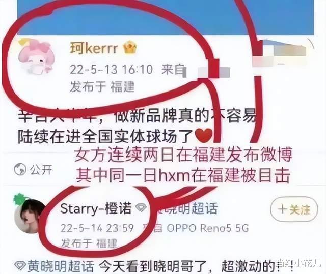 黄晓明|黄晓明的绯闻女友和前妻，凑一块拍过照？