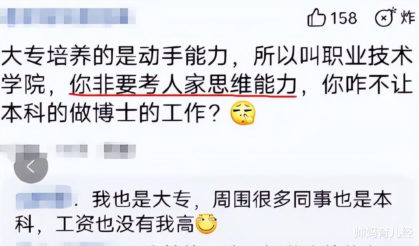专升本|一本科生面试被拒，HR：“我们不收专升本的学生”！多年努力付之一炬