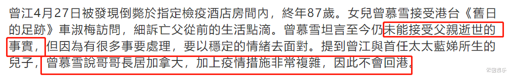 曾江|曾江去世半个月！长子确定不回港出席丧礼，女儿走不出丧父阴霾