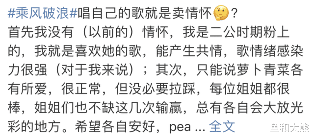 谭维维|五公成绩惹争议！王心凌被嘲卖情怀，于文文输谭维维组现场嘘声大