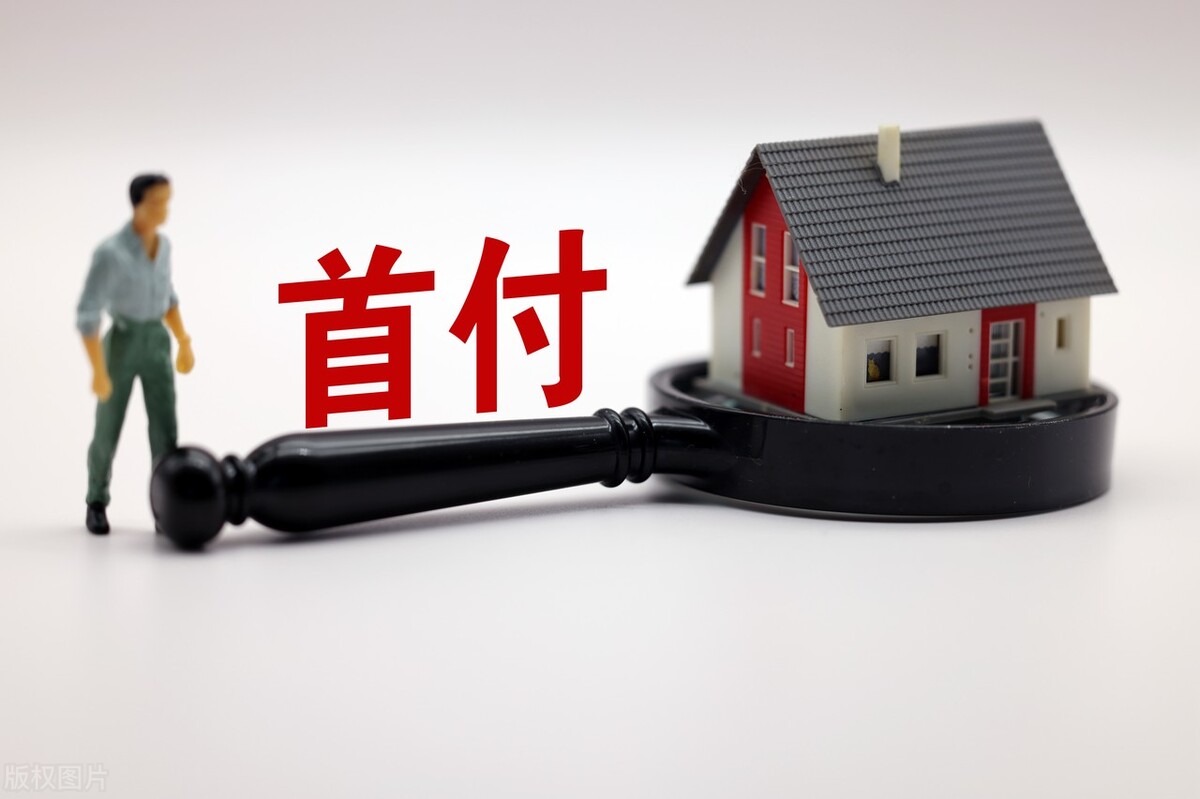 房价|“首付1万”重现江湖,刚需们千万别被低门槛吸引了