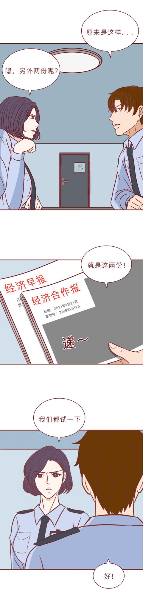 漫画|他囚禁了那个做小三的女生，还拿走了她的口红，人性漫画八苦