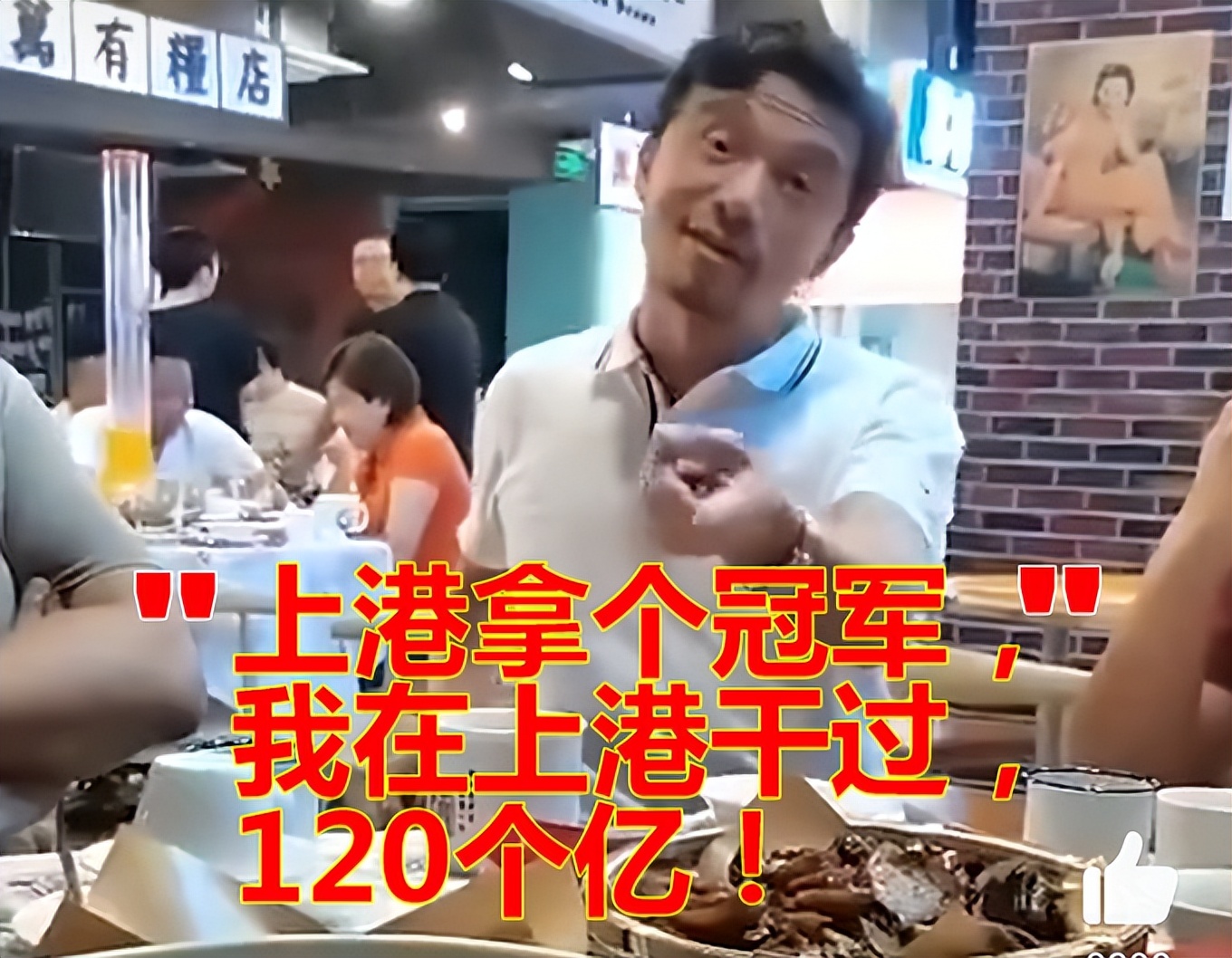 拜仁慕尼黑|拜仁十连冠！李璇：想起中国足协一句话，你们拿这么多冠军有何用