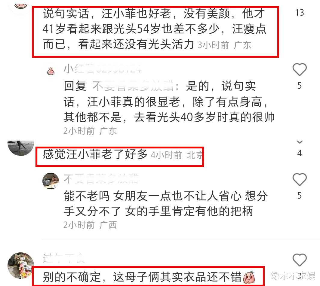 汪小菲|汪小菲母子罕见同框,41岁汪小菲状态被质疑,合伙人曝其事业动向