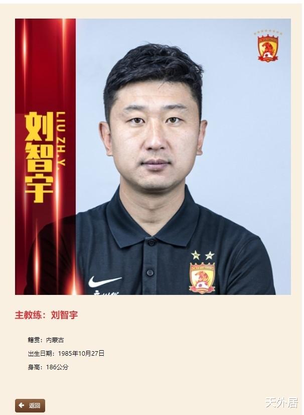 广州队|恒大主帅5年变迁：世界级名帅走了，“非诚勿扰”男嘉宾上位