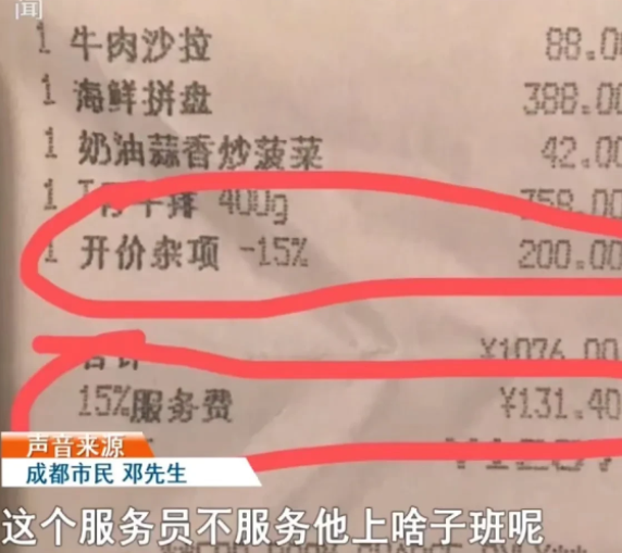 四川成都,男子带家人到星级餐厅用餐,因为家里有瓶不错的红酒,就把酒带上庆祝