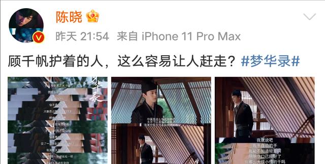 陈晓|《梦华录》陈晓在线磕“顾盼生辉CP”,他眼里的光终于又回来了