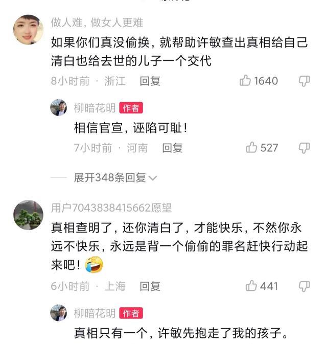 郭希宽|许敏先抱走了我的孩子！郭希宽晒照送网友节日祝福，高调回应质疑