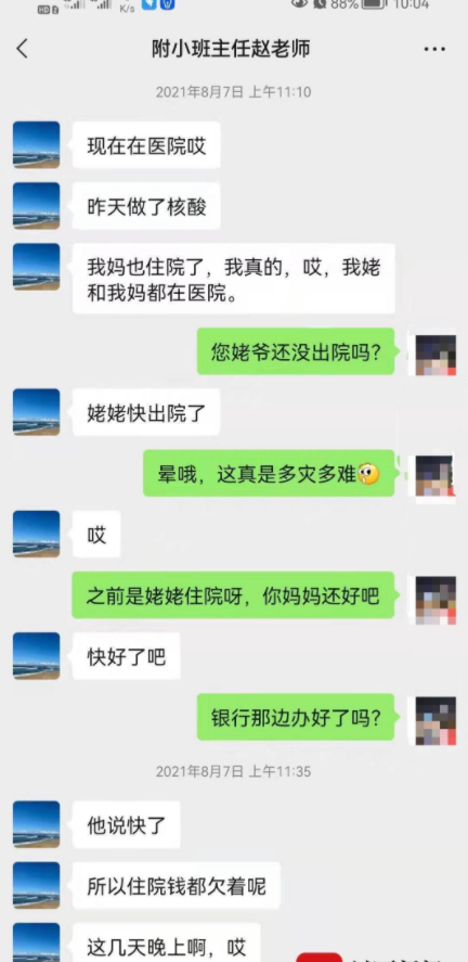|老师向家长借320万元，还给校外人员口头承诺，真相让人后背发凉