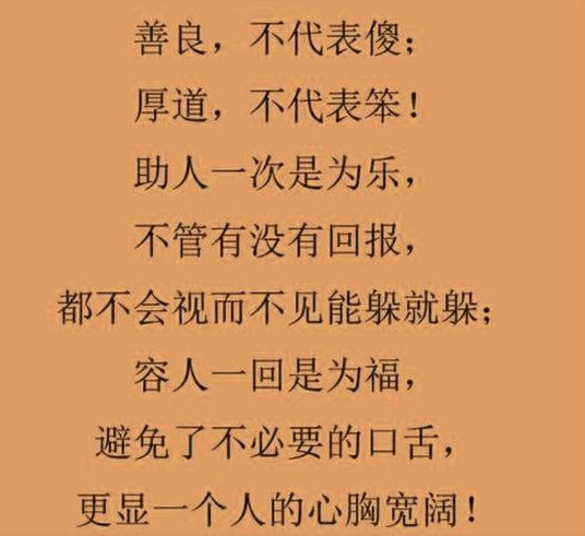 小飞侠熙熙 善良不是傻，而是一种选择！