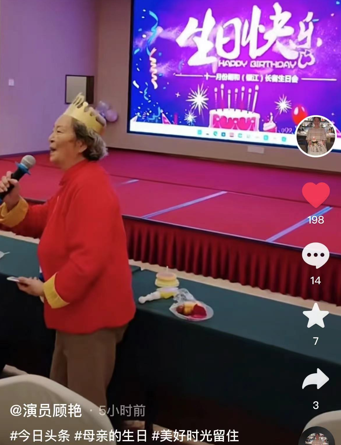 红楼梦|红楼梦“王夫人”庆91岁!身子仍硬朗,演员女儿嫁去日本不在身边