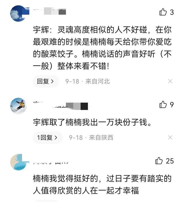 董宇辉|坐实了!董宇辉的10个绯闻女友,第10个才是他的翠花