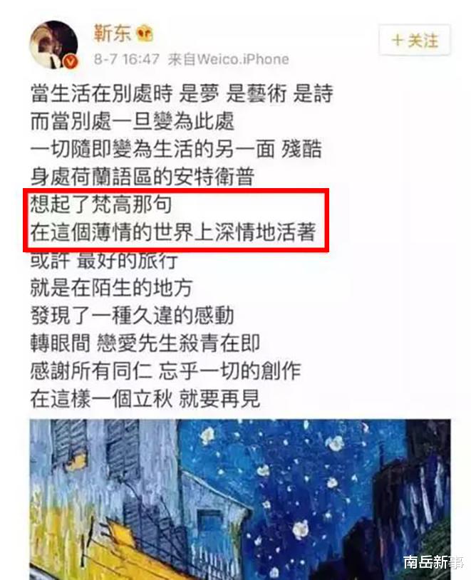 靳东|娱乐圈5个“名梗”:靳东的数学奖、杨颖大满贯,最后都成了笑话