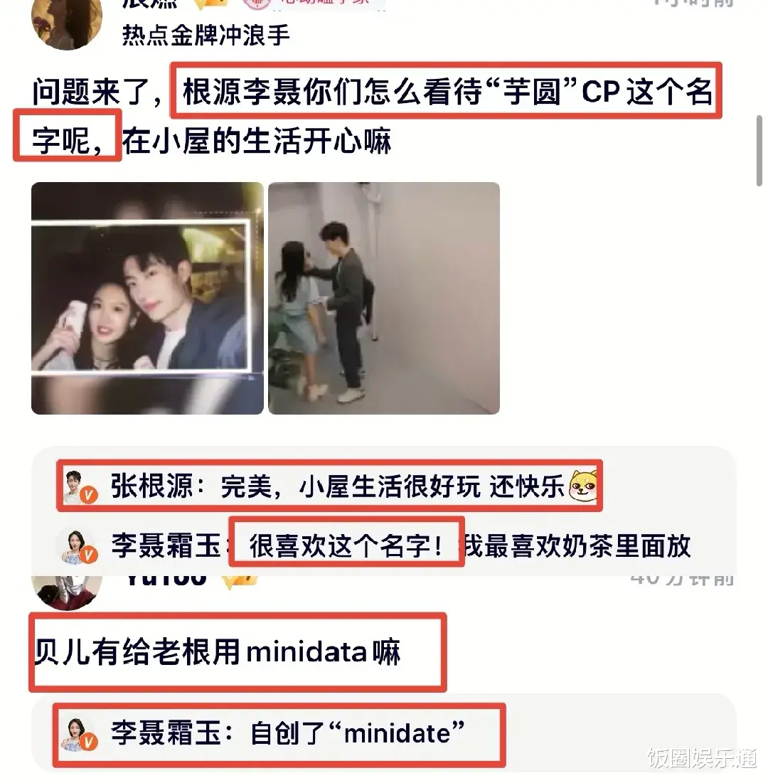 疯狂|心动的信号5：“芋圆CP”合体营业，疯狂秀恩爱，就差一个官宣了