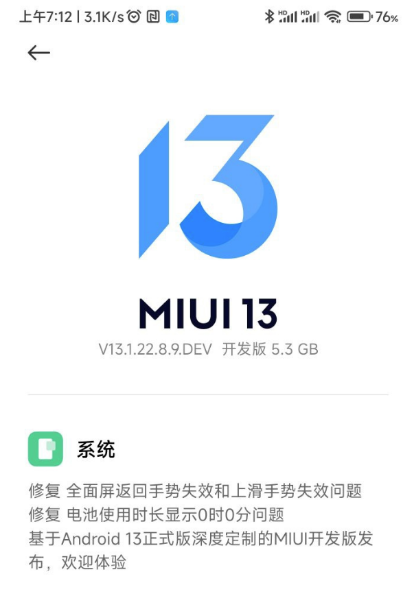 MIUI|小米12系列喜提Android13，MIUI真正的大改版要来了