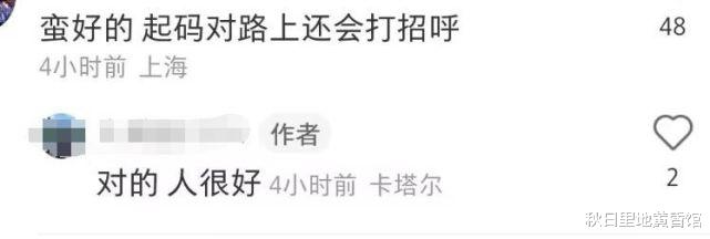 奚梦瑶|网友卡塔尔偶遇奚梦瑶与何猷君、何超欣,与粉丝挥手好热情,何超欣被指普通