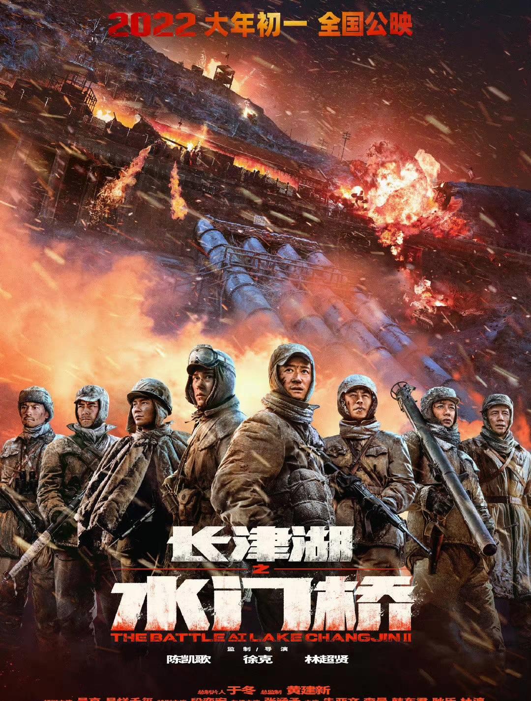 水门桥|大胆开麦!《水门桥》会完美填坑,还会再次冲击中国票房纪录