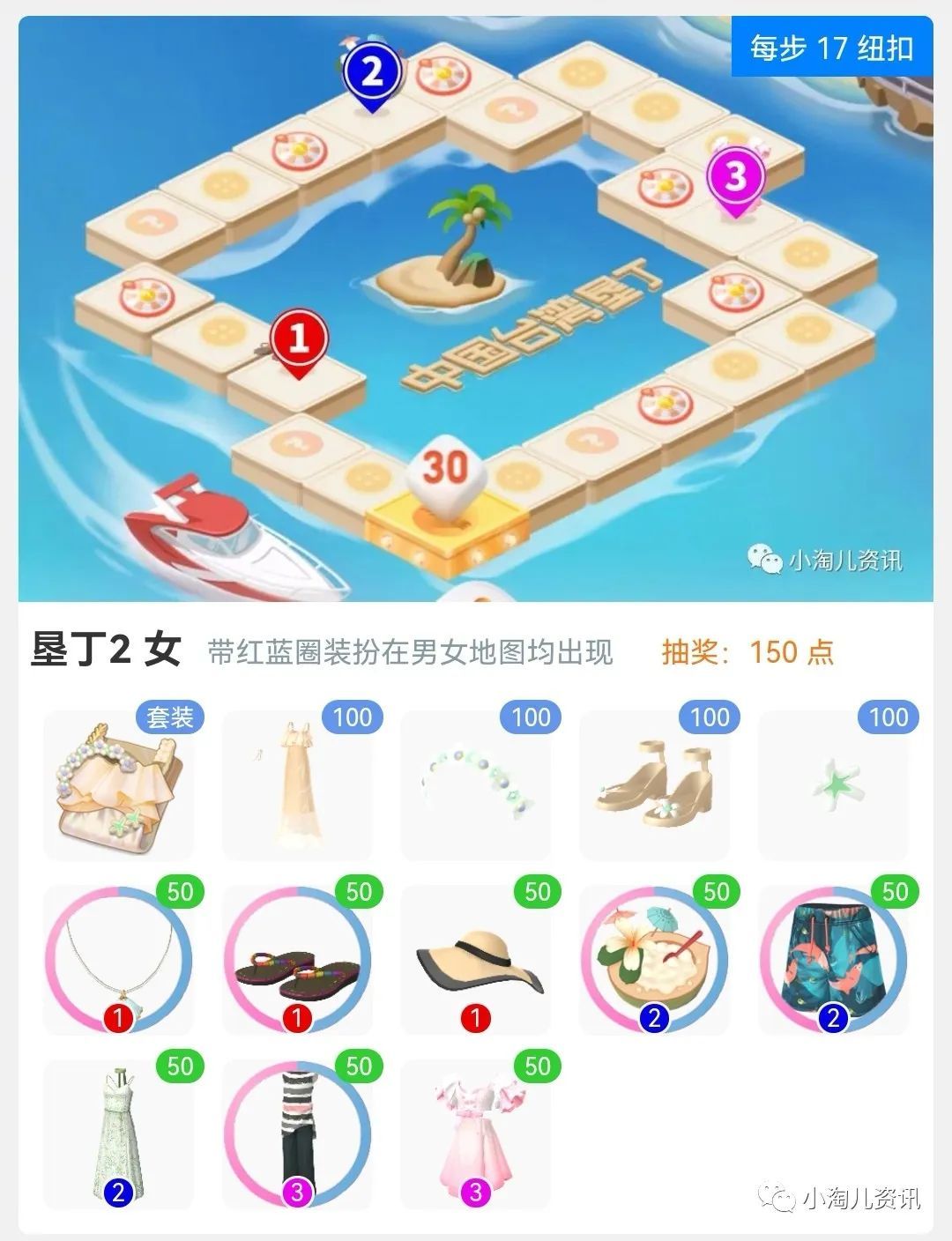 垦丁|淘宝人生：垦丁地图套装助力旅行，初音发型修复回收