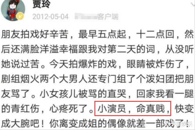 娱乐圈|娱乐圈有多现实?邓伦未火时被记者抢话筒,张小斐眼睛被炸没人管