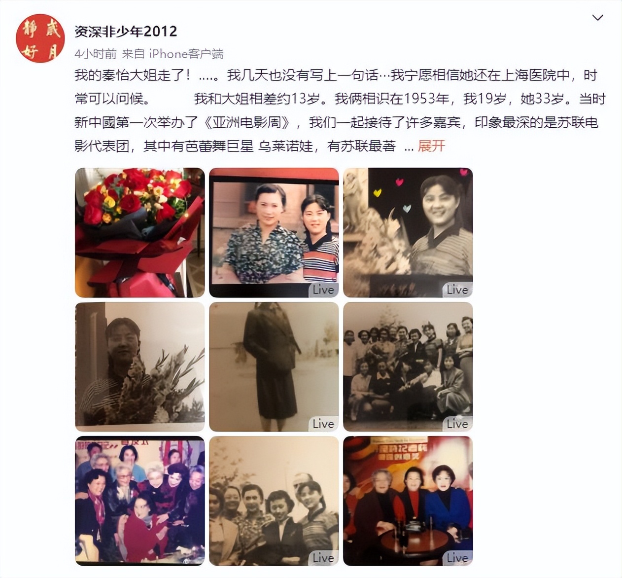 秦怡|“大姐走了，美丽的微笑还在”张良夫人王静珠晒珍贵合影